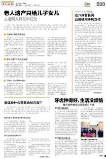 江南晚报最新爆料新闻报道,最新爆料事件背后的真相